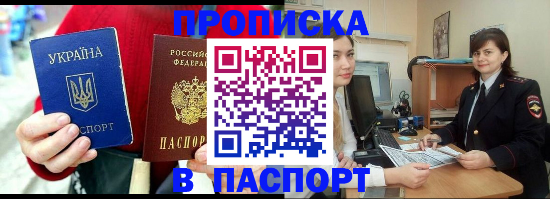 найти адрес прописки в Орске